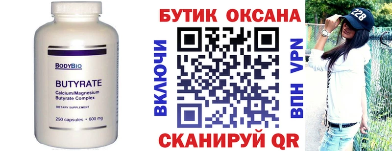 blacksprut зеркало  Кинель  БУТИРАТ оксибутират 