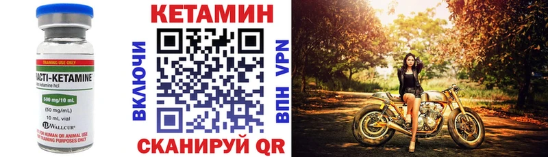 хочу   Кинель  Кетамин VHQ 